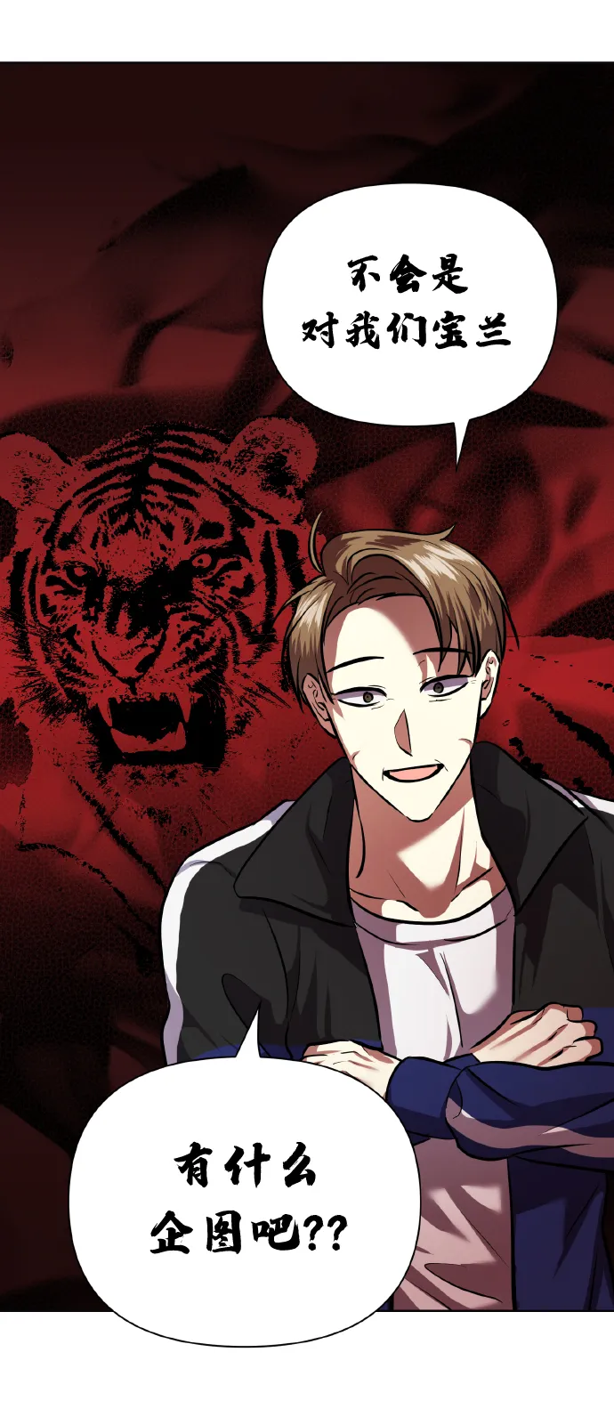 [第66话] 我们是交往吗？ 第57页