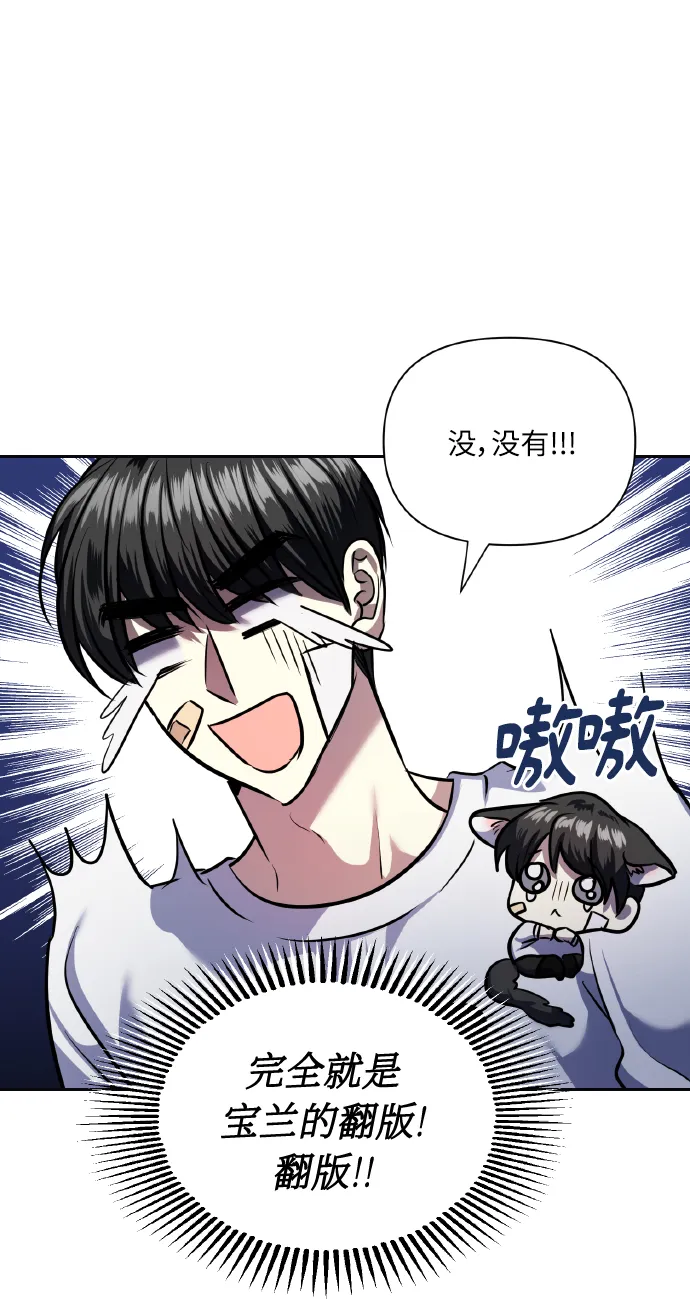 [第66话] 我们是交往吗？ 第58页