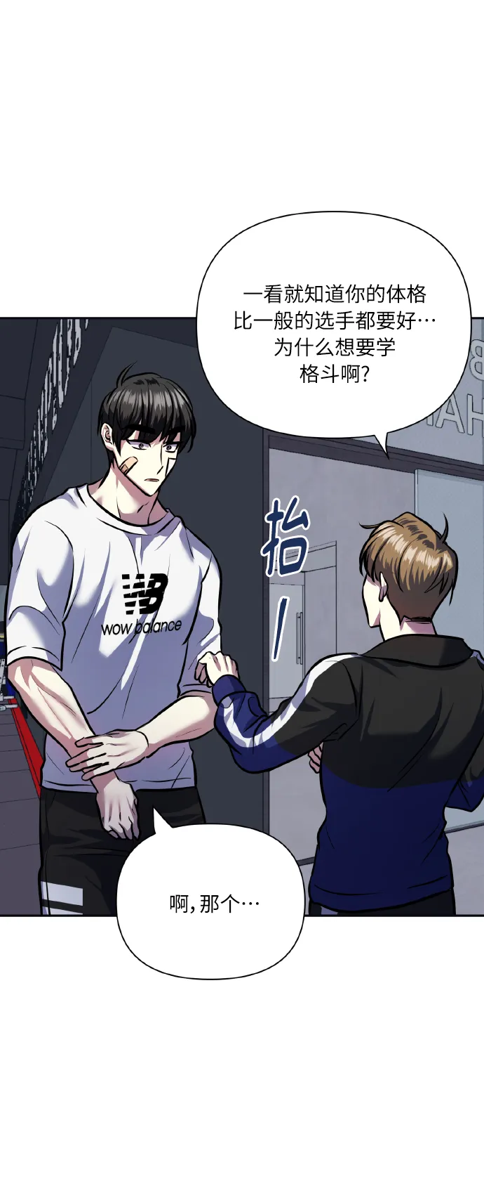 [第66话] 我们是交往吗？ 第59页