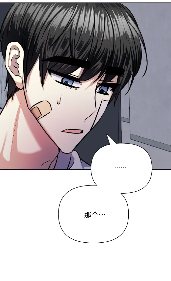 [第66话] 我们是交往吗？ 第62页