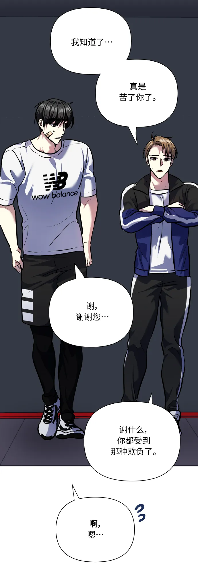 [第66话] 我们是交往吗？ 第64页
