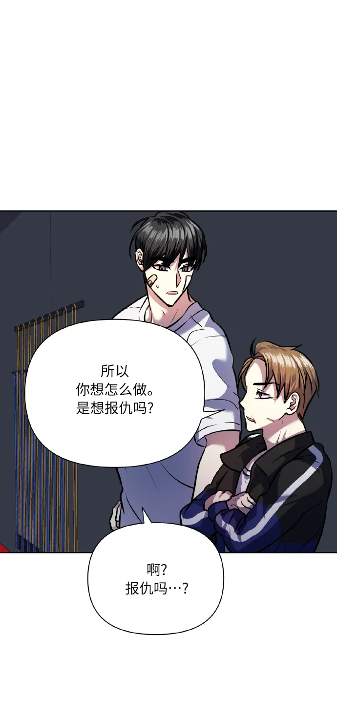 [第66话] 我们是交往吗？ 第65页