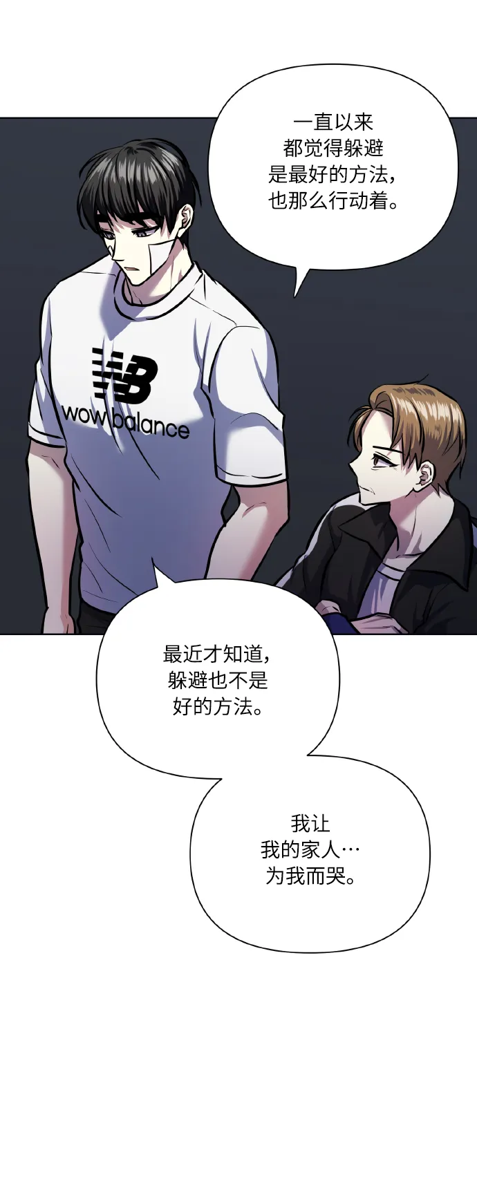 [第66话] 我们是交往吗？ 第68页