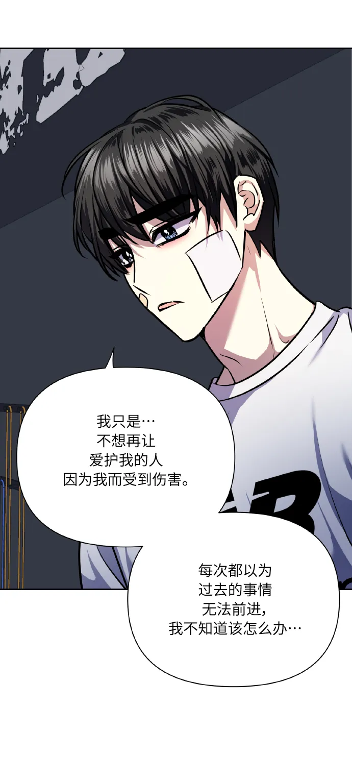 [第66话] 我们是交往吗？ 第69页