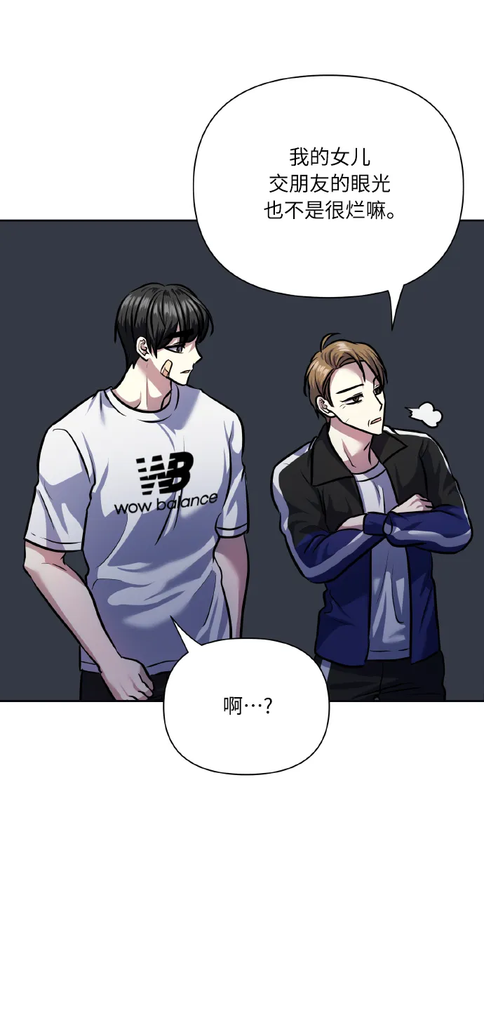 [第66话] 我们是交往吗？ 第71页