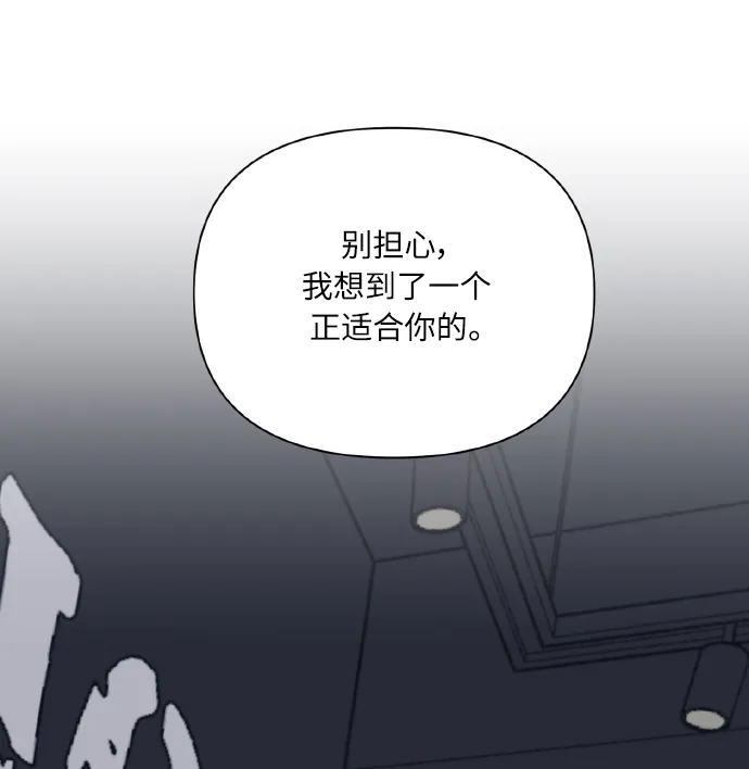 [第66话] 我们是交往吗？ 第72页