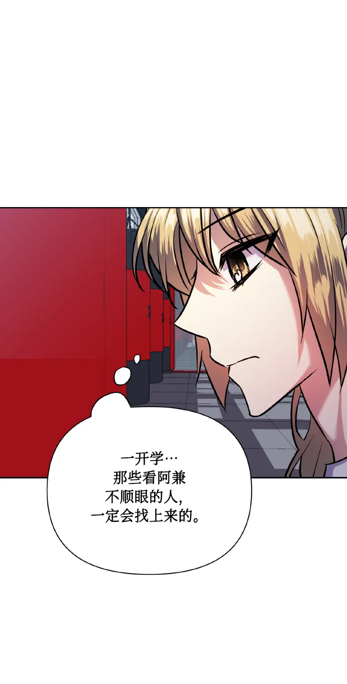 [第66话] 我们是交往吗？ 第78页