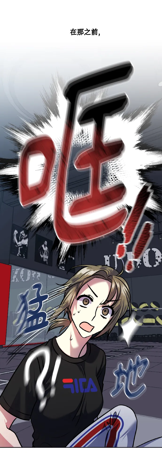 [第66话] 我们是交往吗？ 第79页
