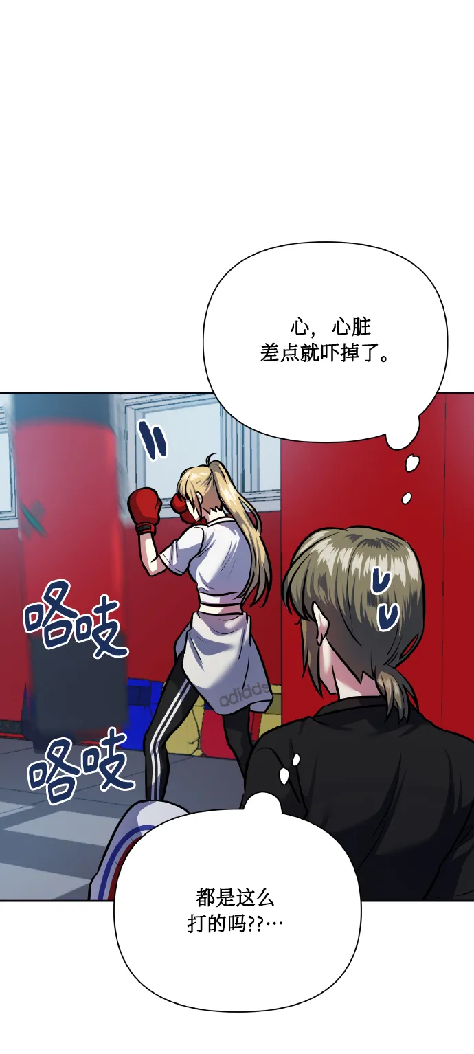 [第66话] 我们是交往吗？ 第80页