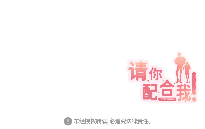 [第66话] 我们是交往吗？ 第83页