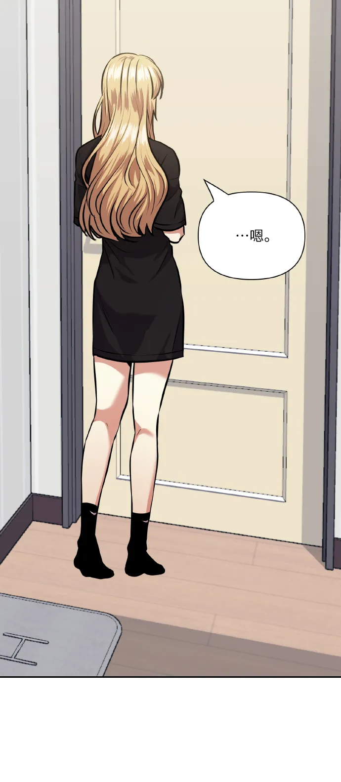 [第65话] 世界上最寒酸的 第3页