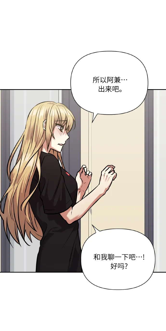 [第65话] 世界上最寒酸的 第4页