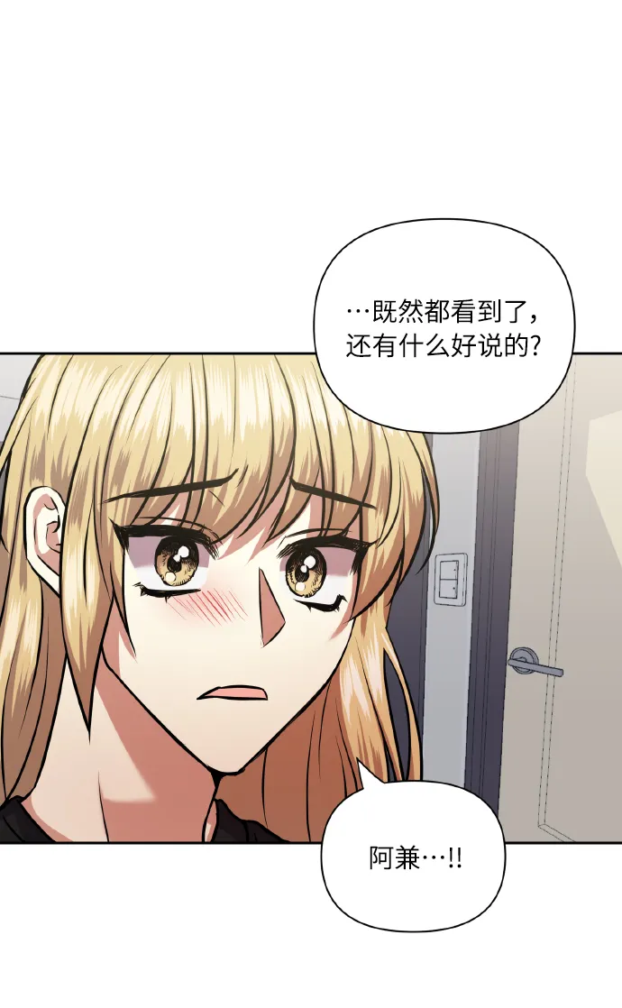 [第65话] 世界上最寒酸的 第5页