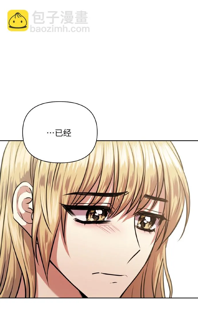 [第65话] 世界上最寒酸的 第6页