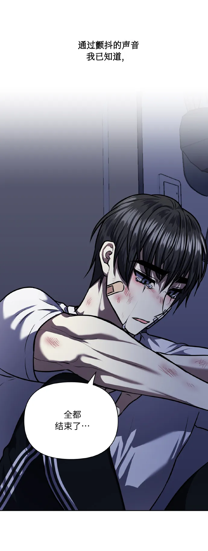 [第65话] 世界上最寒酸的 第7页