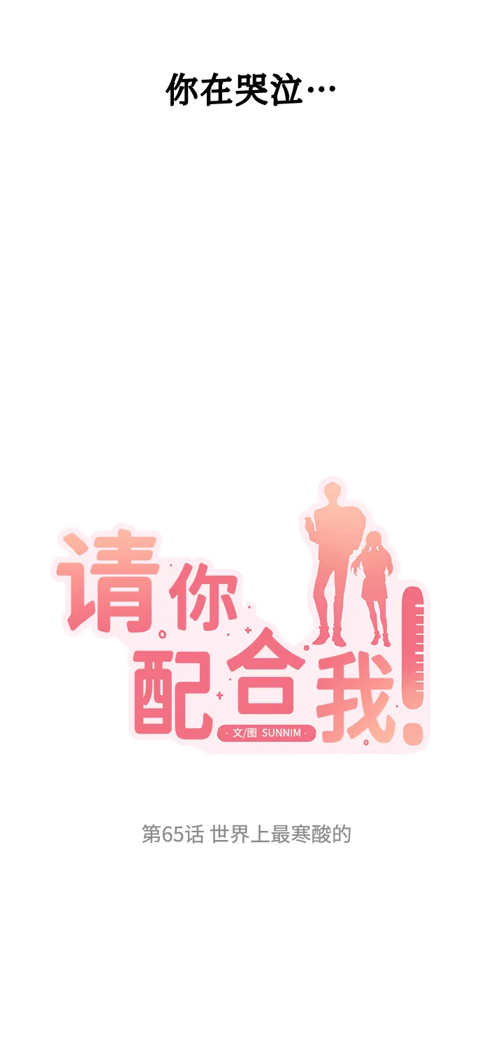 [第65话] 世界上最寒酸的 第8页