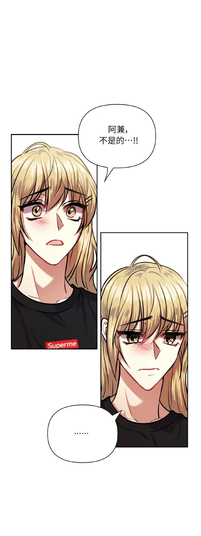 [第65话] 世界上最寒酸的 第9页