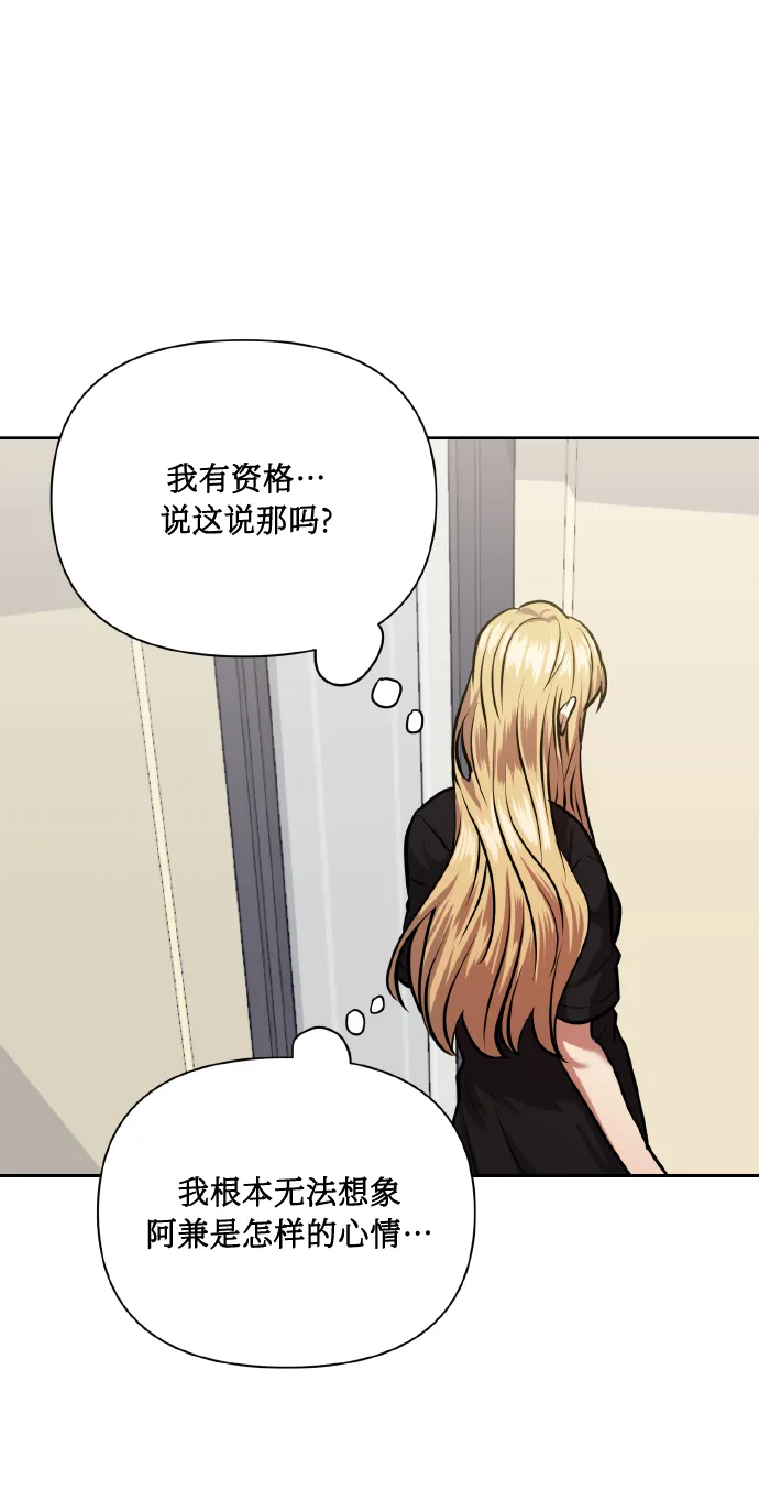 [第65话] 世界上最寒酸的 第10页