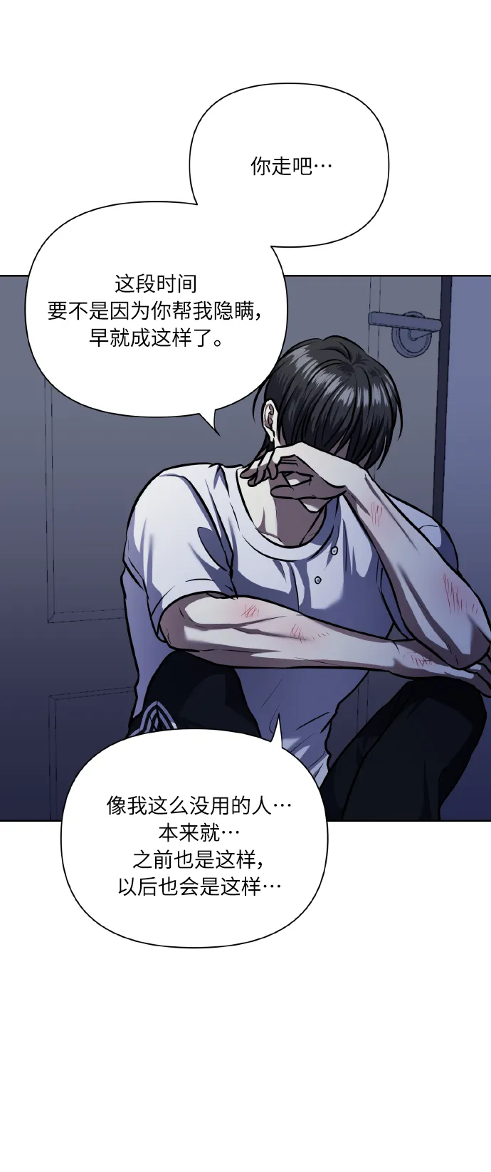 [第65话] 世界上最寒酸的 第11页