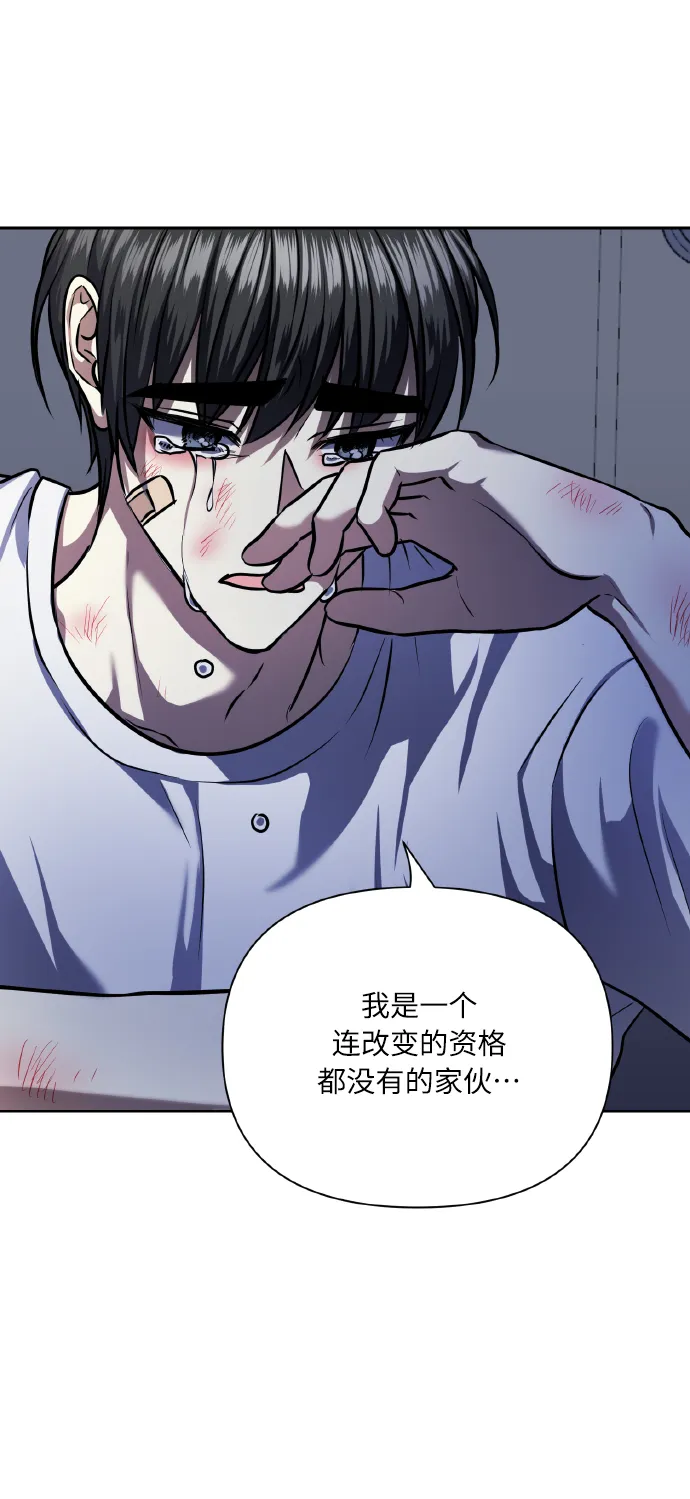 [第65话] 世界上最寒酸的 第12页