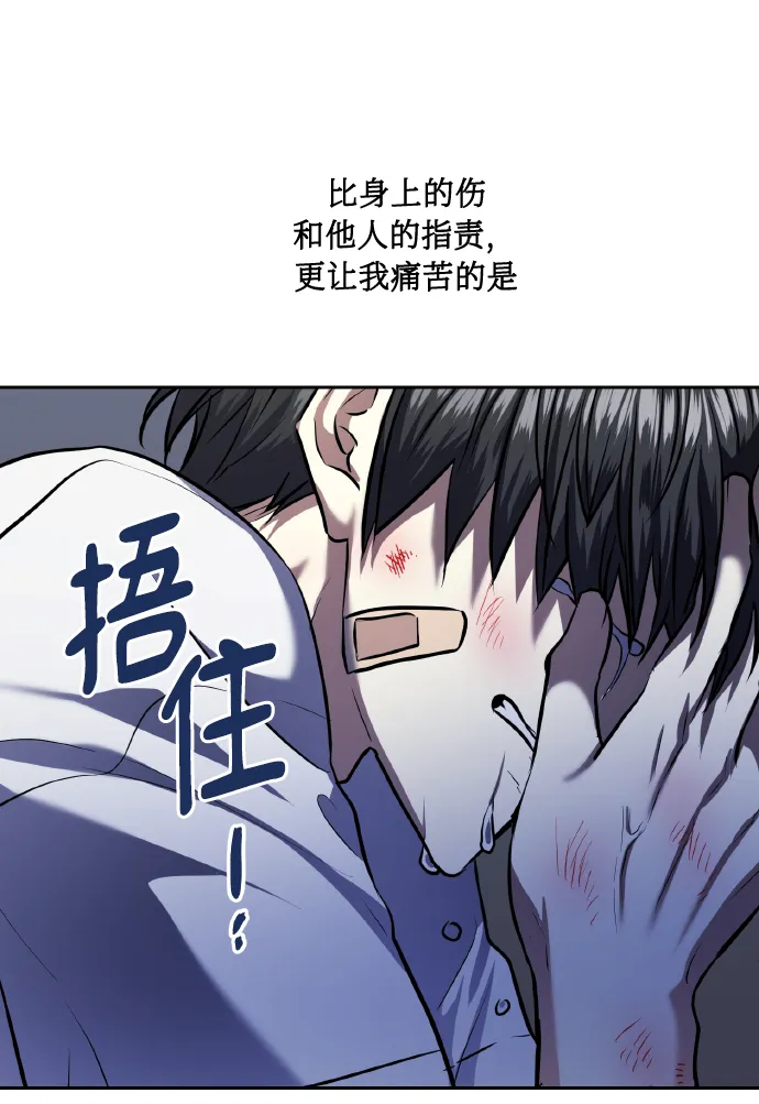 [第65话] 世界上最寒酸的 第13页