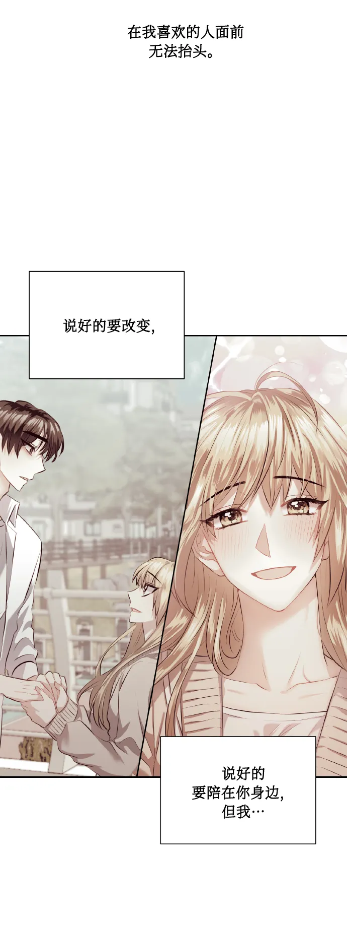 [第65话] 世界上最寒酸的 第14页