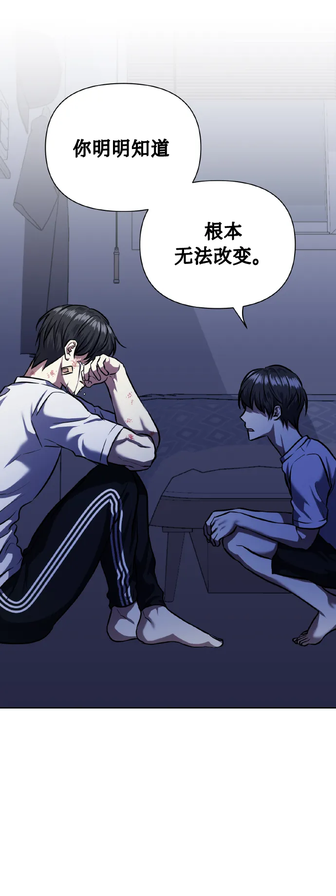 [第65话] 世界上最寒酸的 第15页