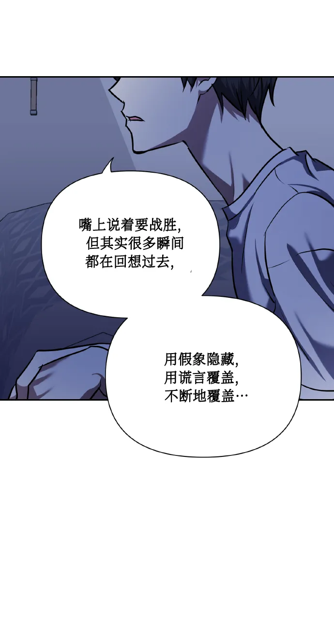 [第65话] 世界上最寒酸的 第16页