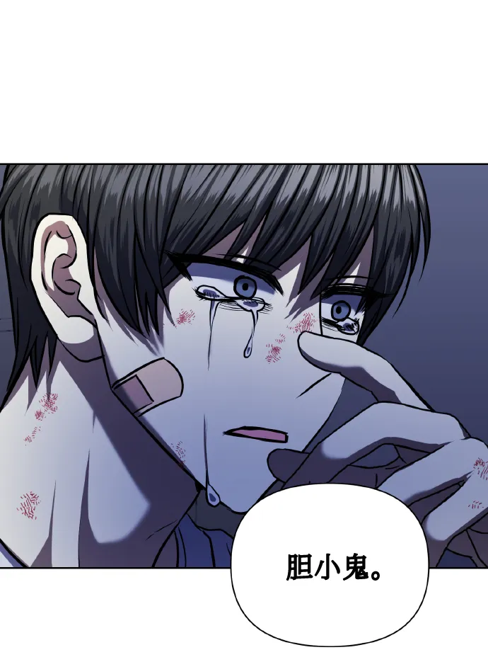 [第65话] 世界上最寒酸的 第17页