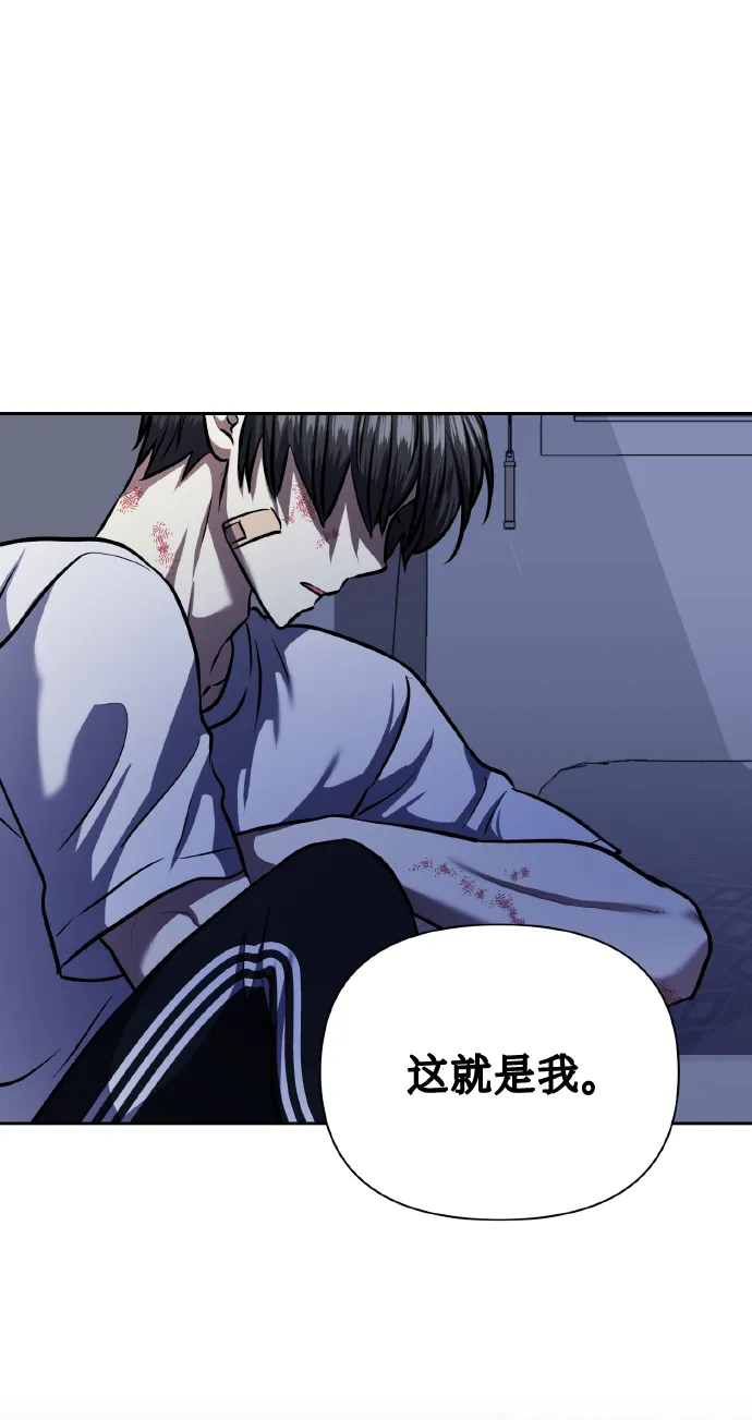 [第65话] 世界上最寒酸的 第19页