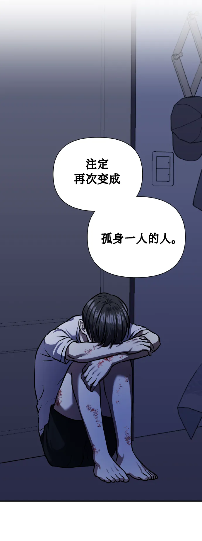 [第65话] 世界上最寒酸的 第20页