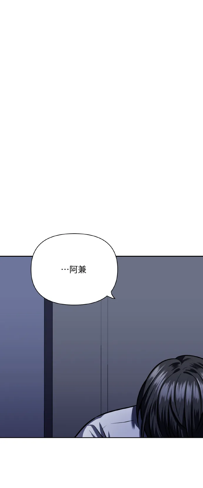 [第65话] 世界上最寒酸的 第21页