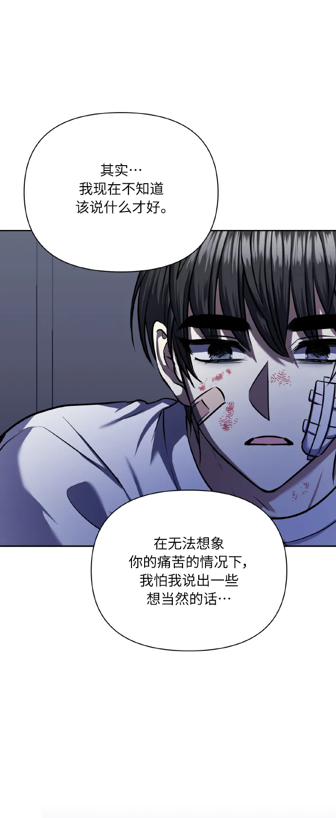 [第65话] 世界上最寒酸的 第22页