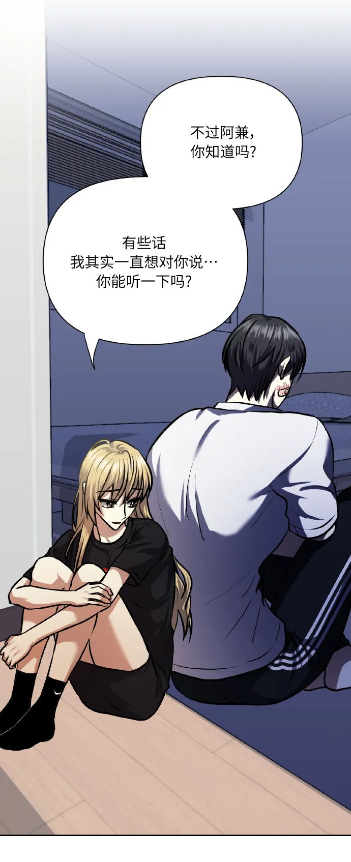 [第65话] 世界上最寒酸的 第23页