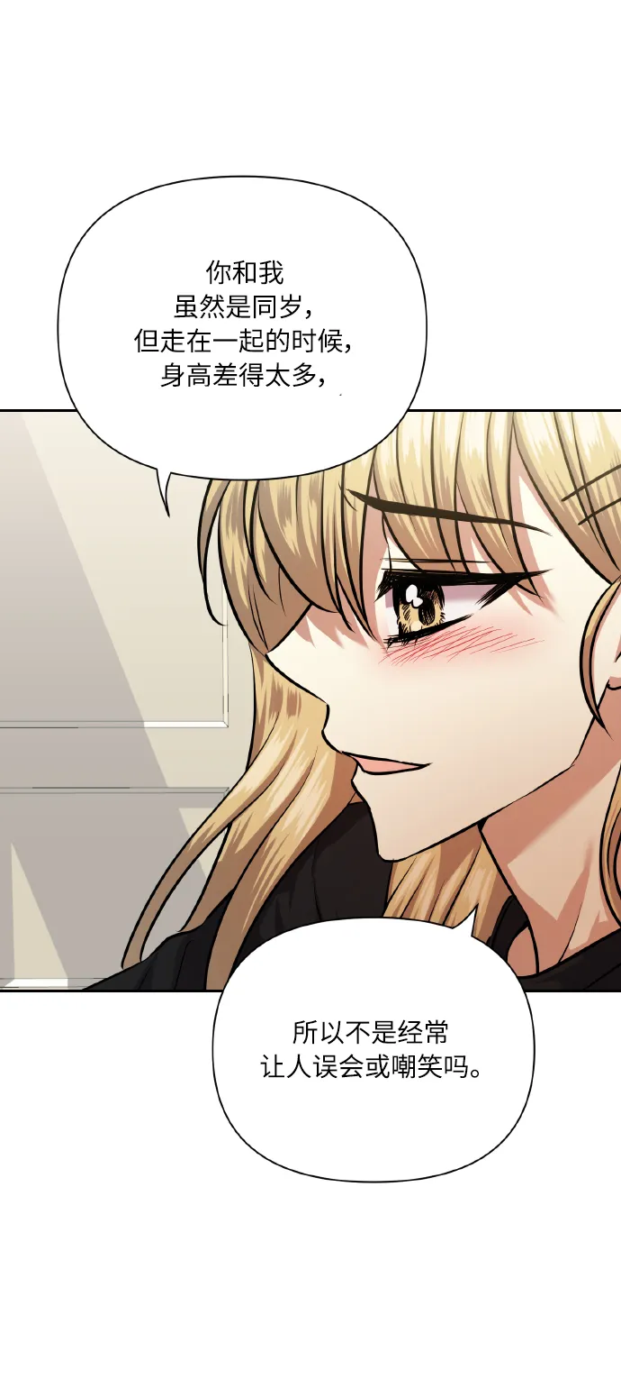 [第65话] 世界上最寒酸的 第24页
