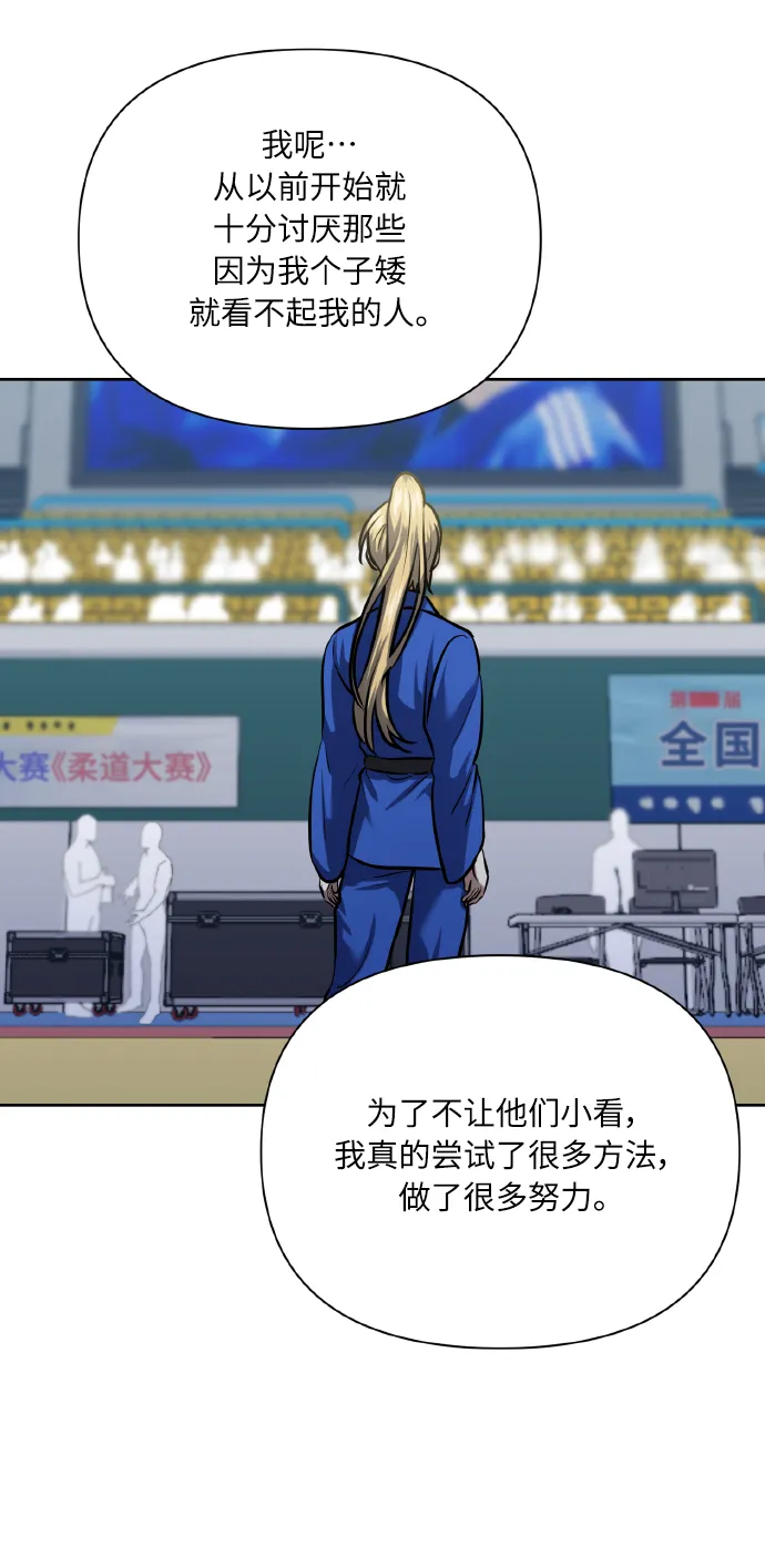 [第65话] 世界上最寒酸的 第25页