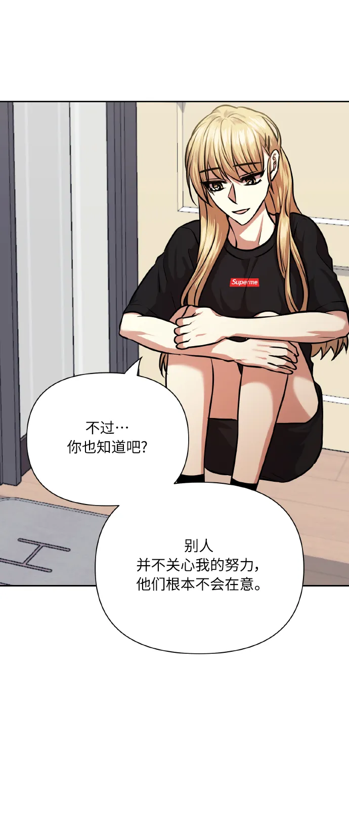 [第65话] 世界上最寒酸的 第26页