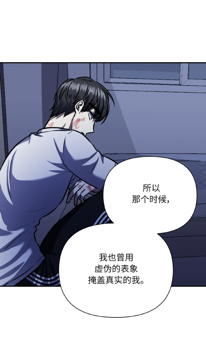 [第65话] 世界上最寒酸的 第27页