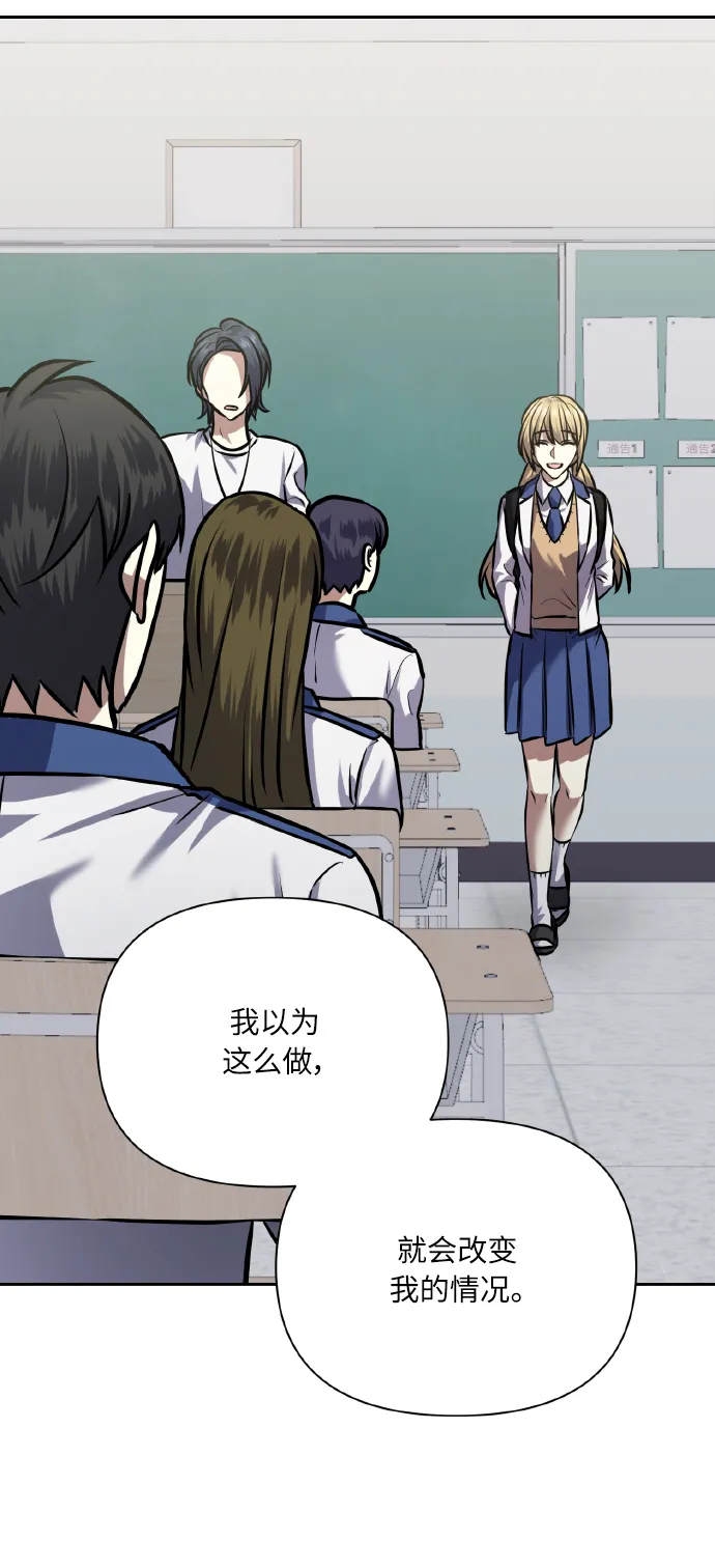 [第65话] 世界上最寒酸的 第28页