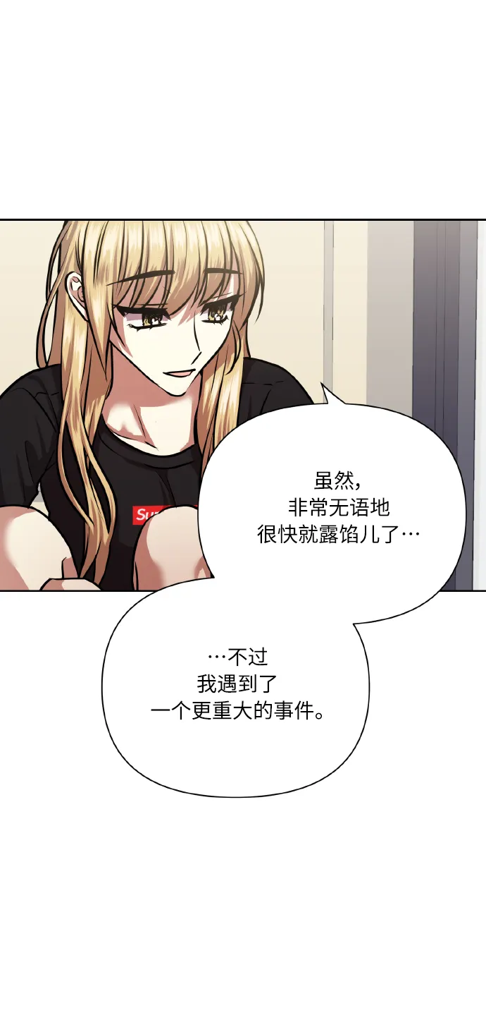 [第65话] 世界上最寒酸的 第29页