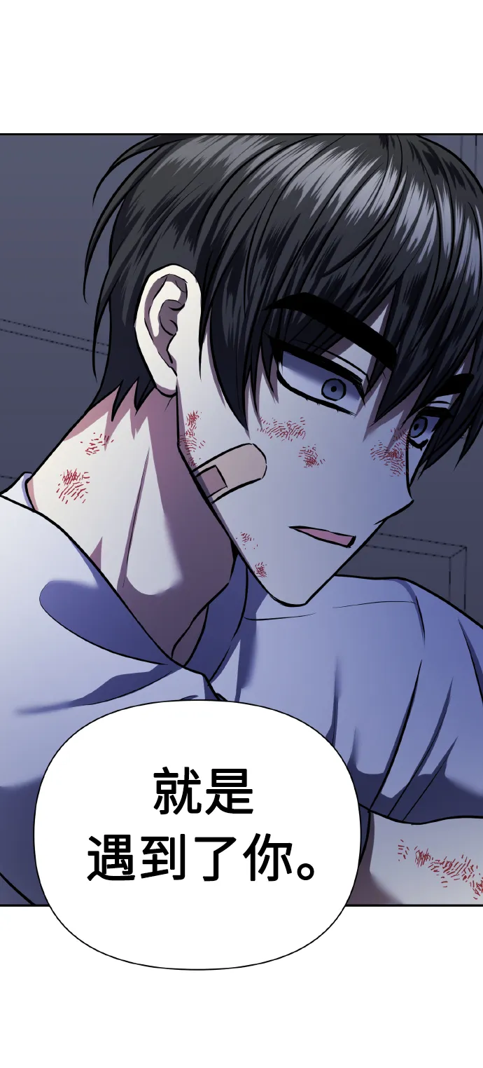 [第65话] 世界上最寒酸的 第30页