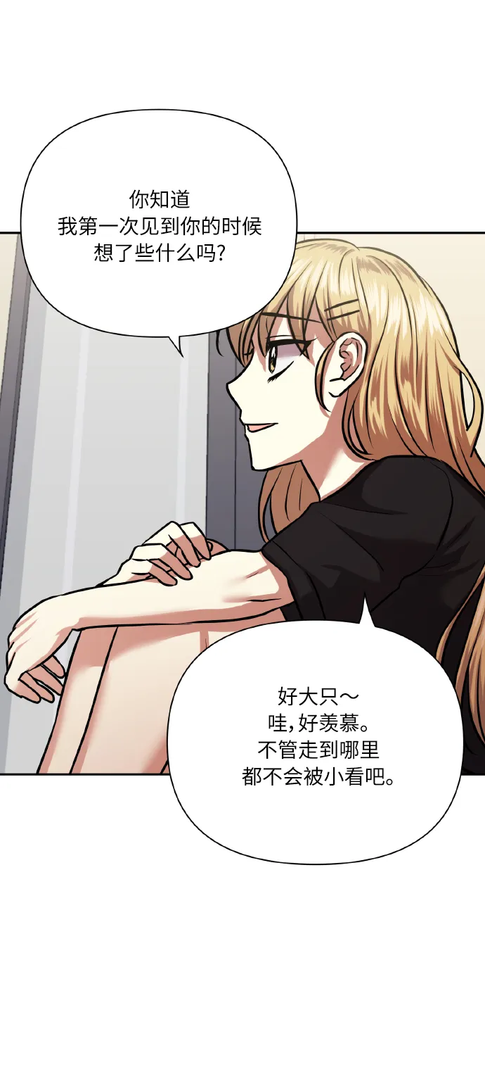 [第65话] 世界上最寒酸的 第31页