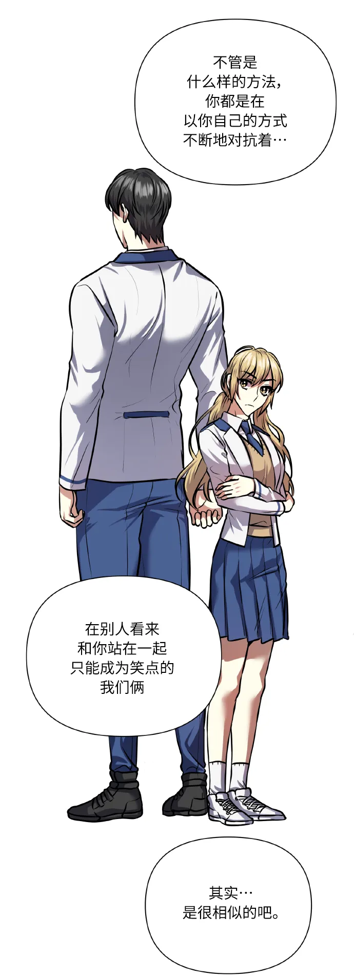 [第65话] 世界上最寒酸的 第34页