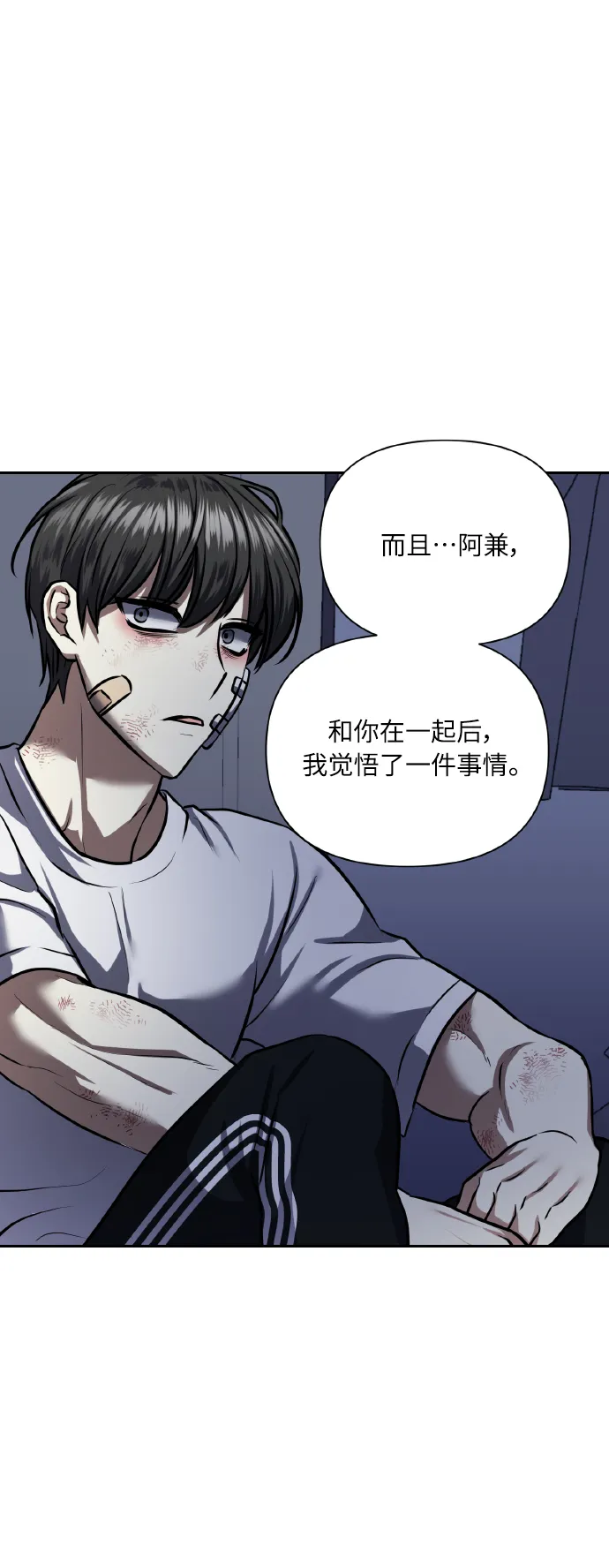 [第65话] 世界上最寒酸的 第35页