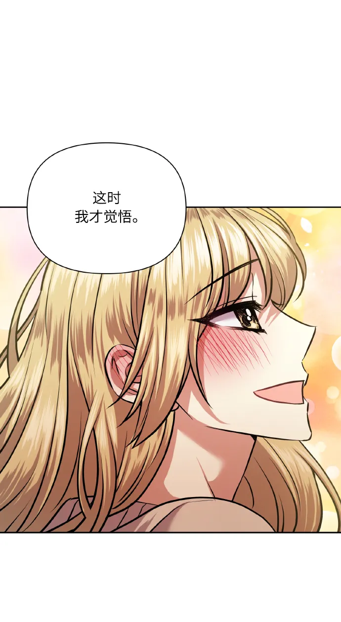 [第65话] 世界上最寒酸的 第37页