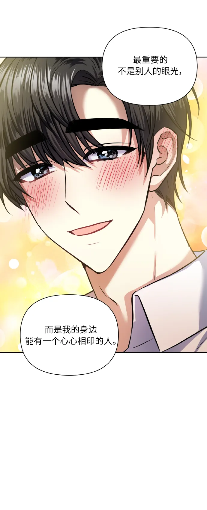 [第65话] 世界上最寒酸的 第38页