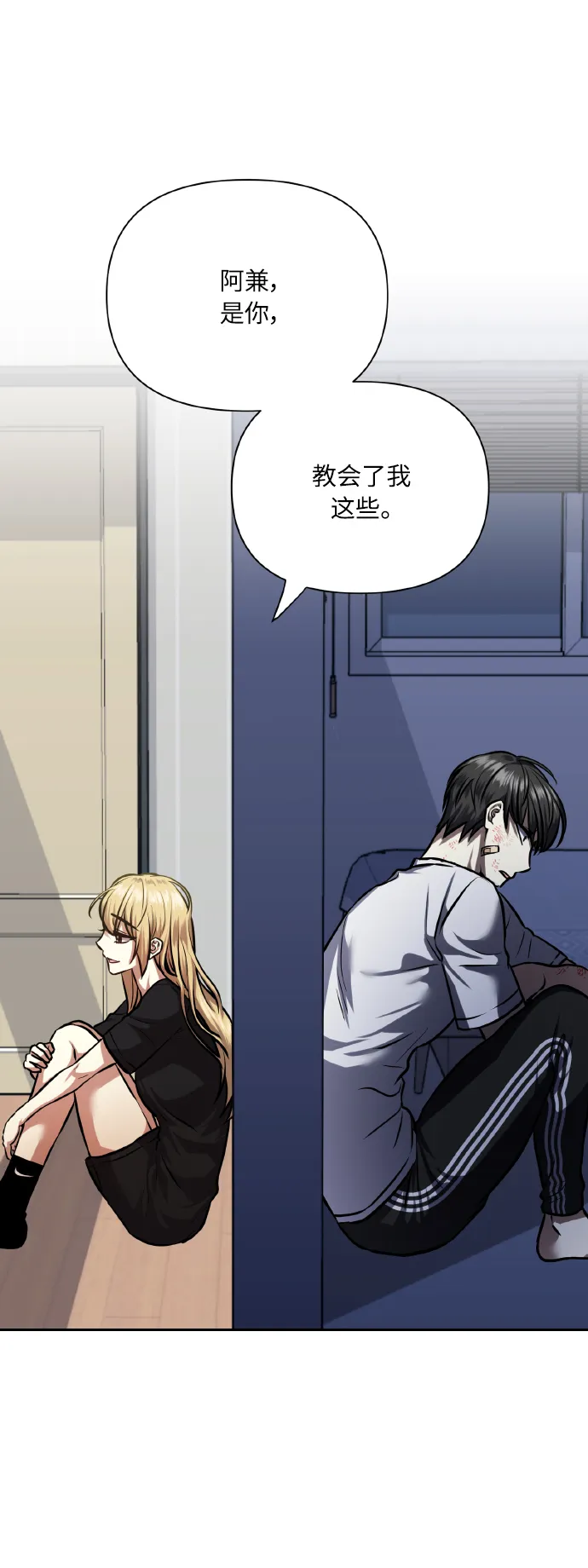 [第65话] 世界上最寒酸的 第39页