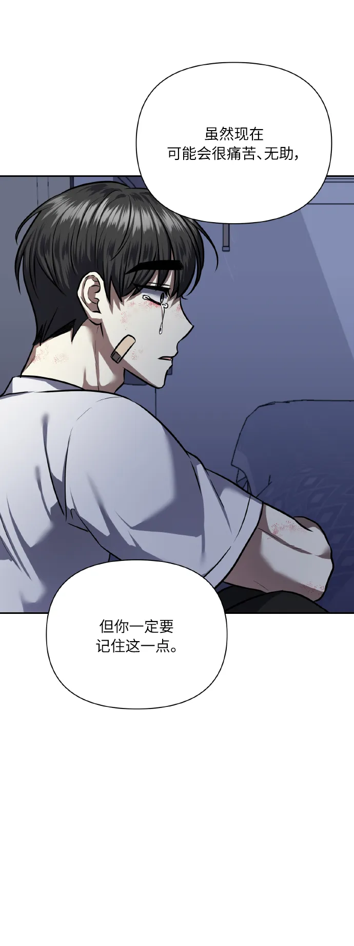 [第65话] 世界上最寒酸的 第40页