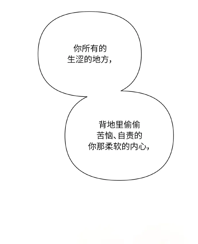 [第65话] 世界上最寒酸的 第41页