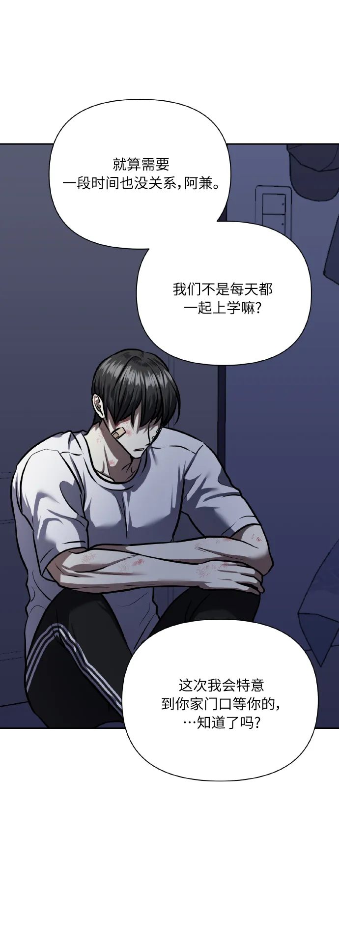 [第65话] 世界上最寒酸的 第43页